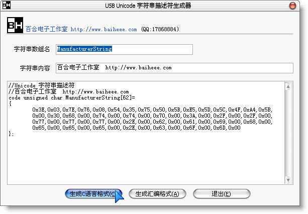 http://www.baiheee.com/Documents/090518/090518112619/USB%20Unicode%20StringDescriptor%20Generator1.jpg